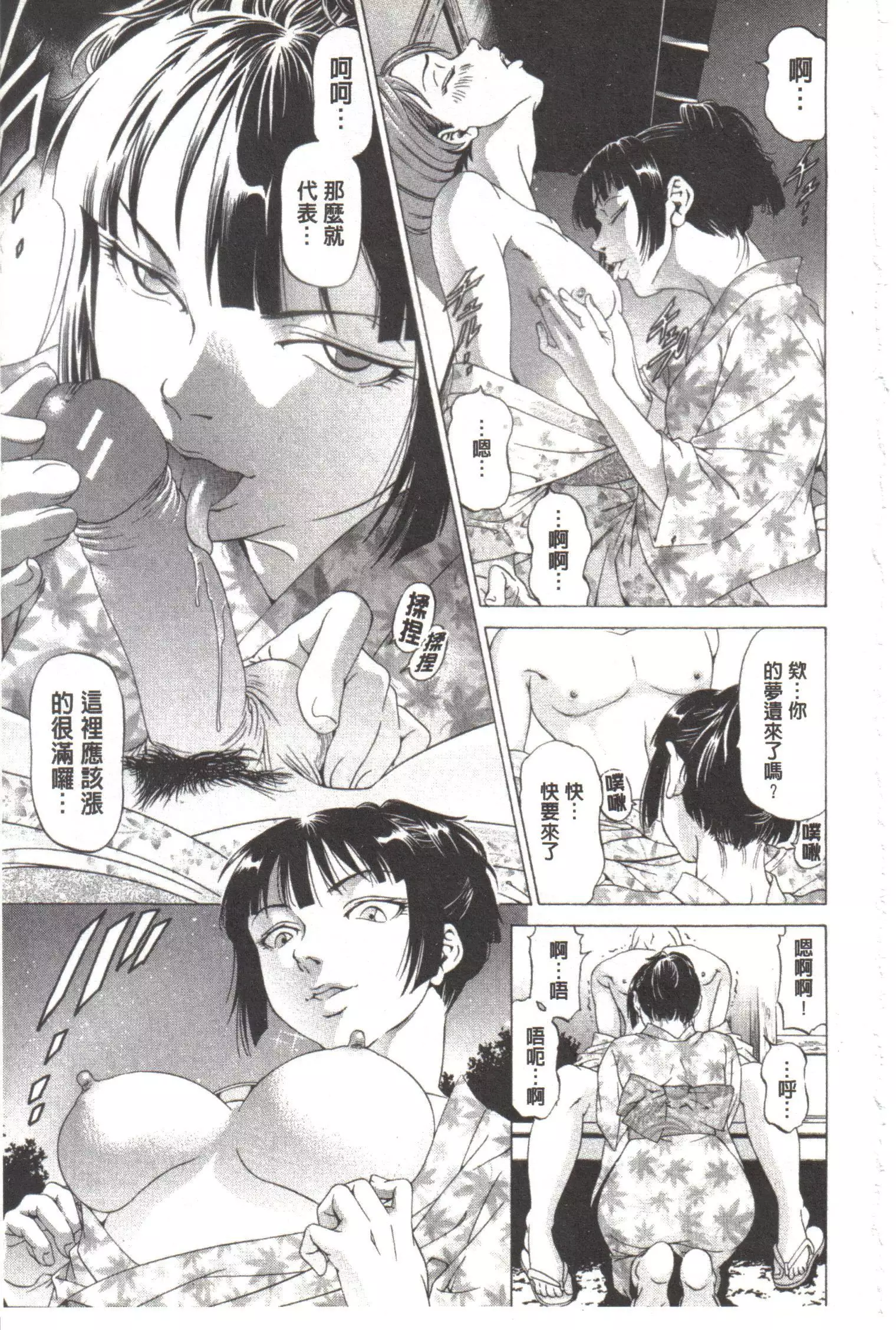 Kono Hentai Yarou! | 这个变态的家伙！