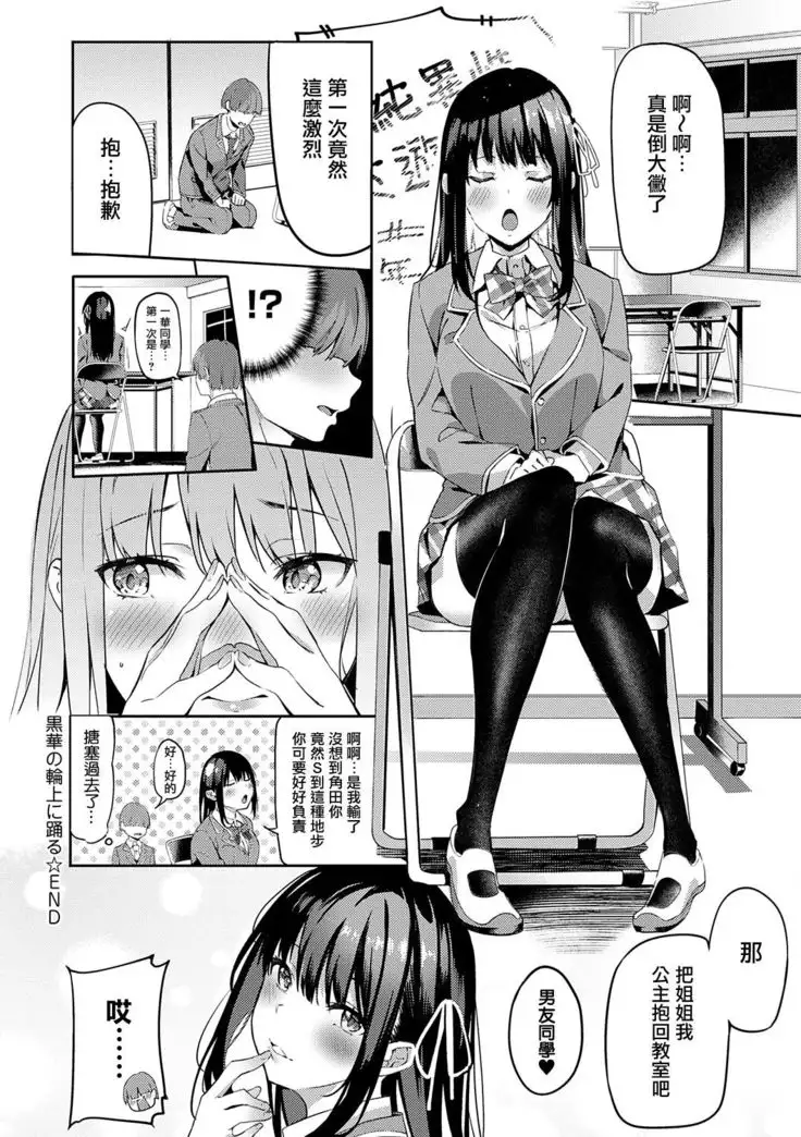 Kenshin Nadeshiko Ch.1-2