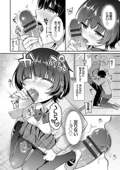 [Sasachinn] Himegoto Lip [Digital]
