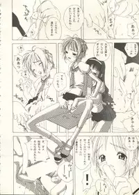 [Anthology] Bishoujo Shoukougun 2000 Manga-Anime Hen 2 (Various)