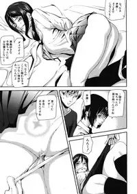 COMIC MUJIN 2012-12