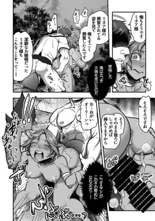 [FANGS (Harunaga Makito)] Genkyou ~Cabecilla~ 2 (Dragon Quest IV) [Digital]
