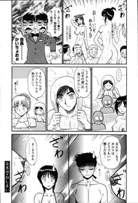 [Shinkuukan] Yu no Hana wa Sakurairo