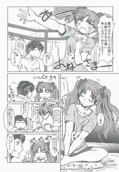 Shirai Kuroko no Midara na Dousei