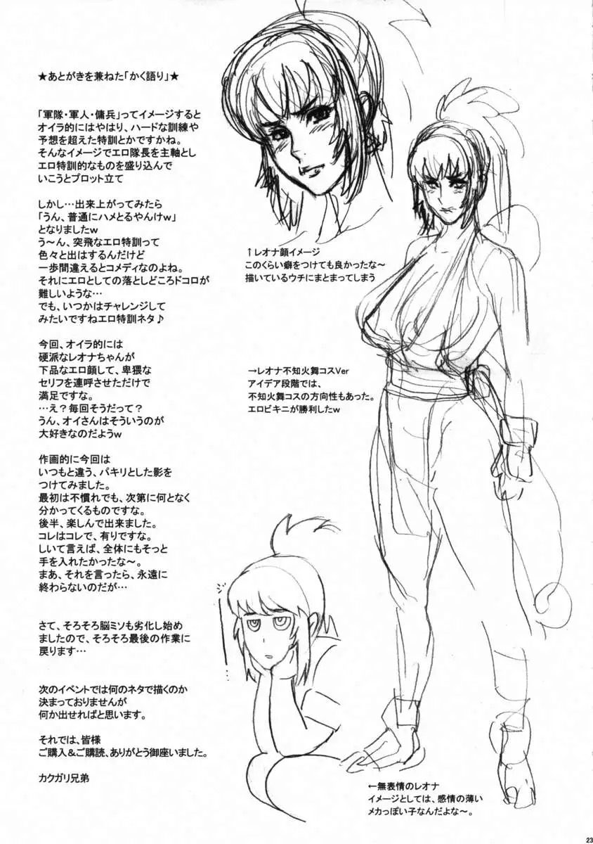 NIPPON PRACTICE 3