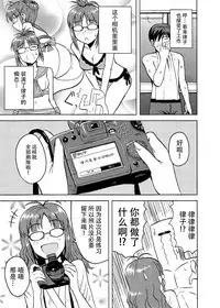 Colorful Ritsuko 2