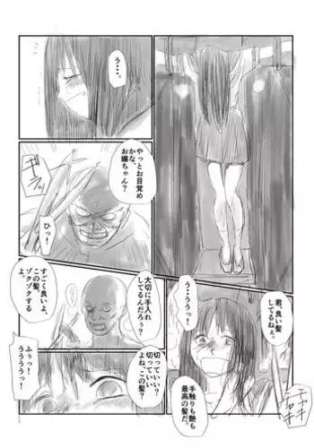 人前であそこ見せるとこーふんしちゃう娘