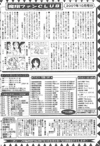 Comic Masyo 2007-12