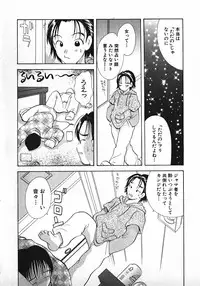 [Gotou Hayako] Koisuru Itoko!