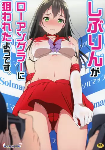 神獣様をご指名!!