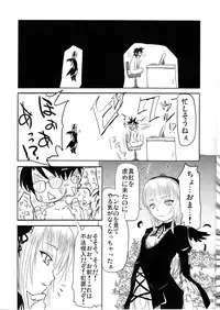 (C69) [Shin Hijiridou Honpo (Hijiri Tsukasa)] Nyuusankin Totteruu? + Souseiseki (Rozen Maiden)