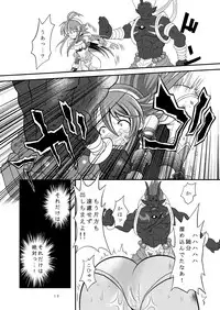 (C85) [Ringo Doumei (Mitaka)] Suireiken Kanzen Hakai (Shinrabansho)