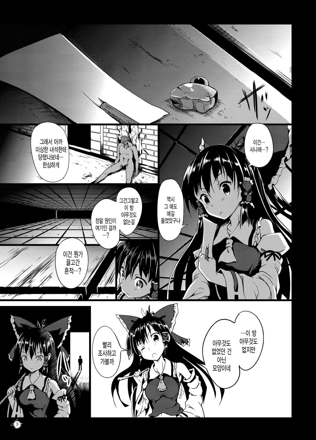Gensou Kijuu Kuukan Ni