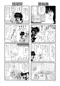 [Yamaguchi Miyuki] Michizure Choujotai
