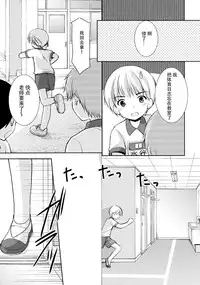(Gataket142) [Imomuya Honpo - Singleton (Azuma Yuki)] adolescence 2 [Chinese] [脸肿汉化组]