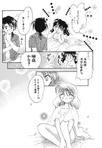 [Usami Wataru] Heartfull PINK