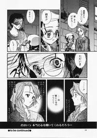 [Naruse Hirofumi] Glass no Tobira - A Door of Glass