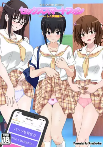 SEX SMART PHONE