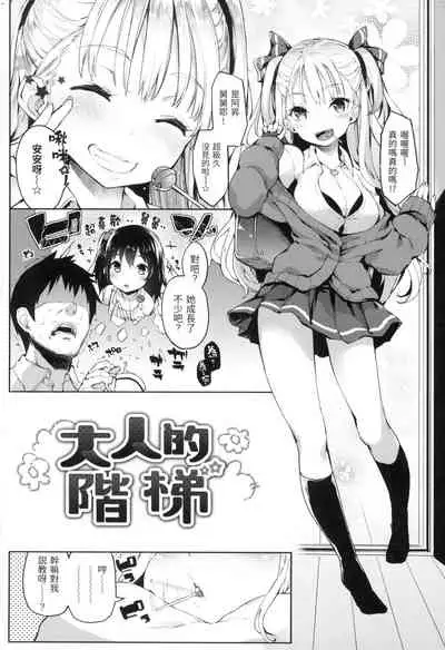 主従えくすたしー