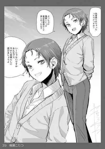 Shounen oddity 3