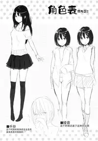 Sukidarake
