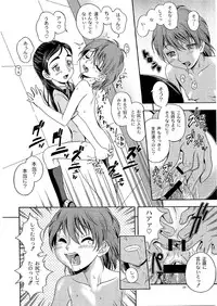 (C66) [Kensoh Ogawa (Fukudahda)] Technical White Powerful Black (Pretty Cure)