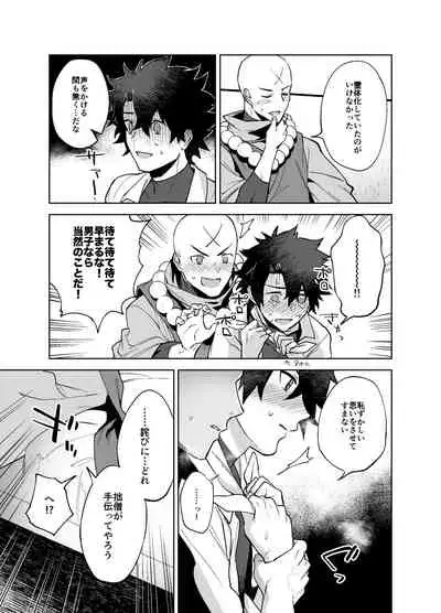 Bouzu to Fushidara