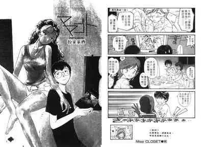 Etches 5 | 玩偶美眉 5