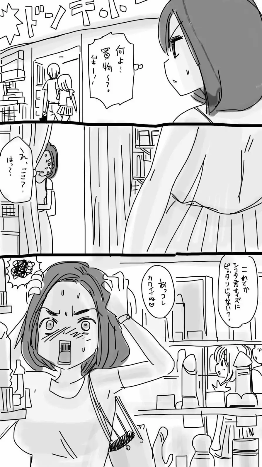 Onaco-chan no Enikki