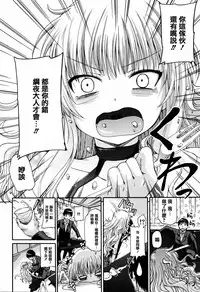 [Takashiro Go-ya] Watashi no Oshikko Fubunritsu [Chinese] [篆儀通文書坊漢化]