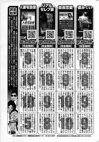 COMIC Shitsurakuten 2009-04