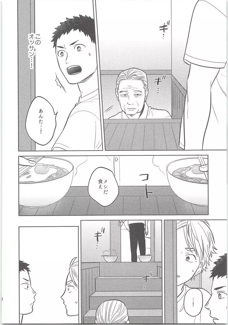 Daisuga Tsukamaeta