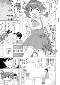 [Aizome Gorou] Angel Baby ~Tenshi no Saiminjutsu~ [Digital]