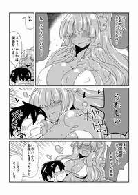 [Hroz] Slime Na Onechan. [Digital]