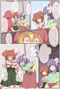 [Zensuu Hakai Kensa (Black)] Sokuochi Forbidden Magic (Touhou Project) [Digital]