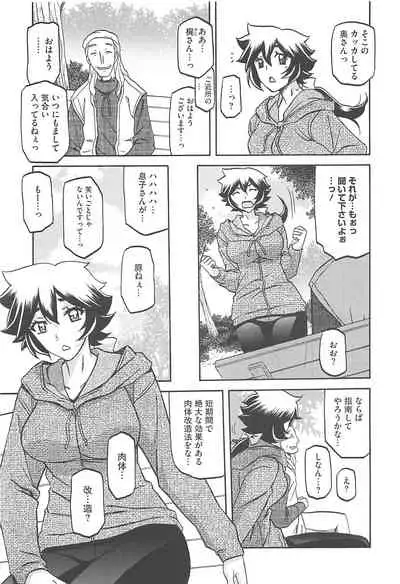 Shiawase