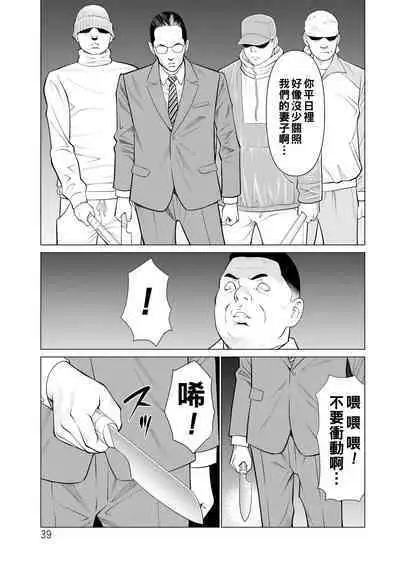 浄蓮の炎～煉獄の園2～（Chinese）