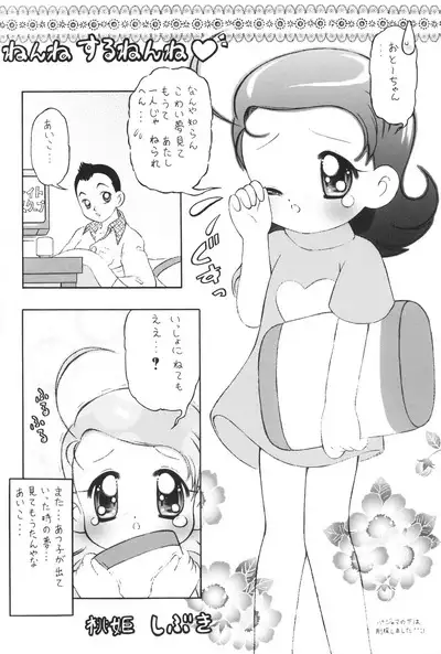 Aiko-bon Aiko Paradise 2 Kanzenban