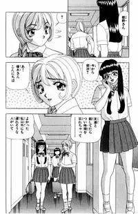 [Yamada Kousuke] Tameshita Girl Vol 3