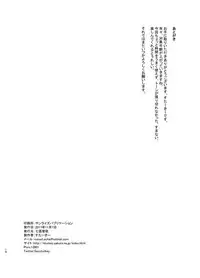 [Shichimen Soka (Sexyturkey)] Eirei Josou Cosplay Archaman (Fate/Grand Order) [Digital] [English]