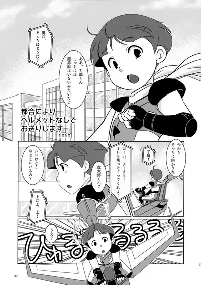 Mix!!