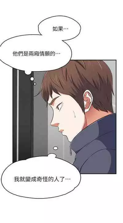 Roommate 1-108