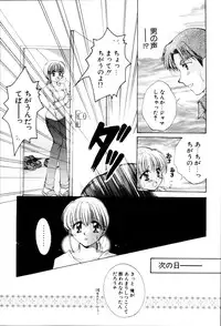 [Hidaka Suzune] Onnanoko no Jikan