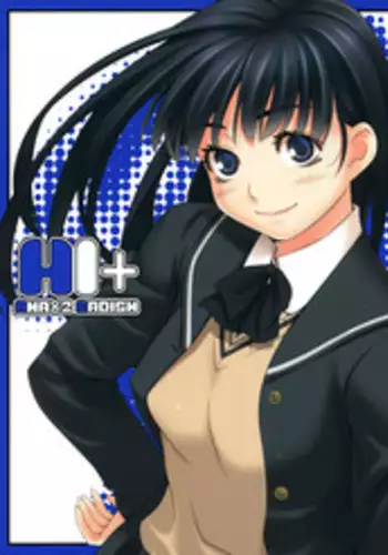 (C77) [Kirin no Chisato (Chisato Kirin)] H2 (Amagami) [Chinese] [黑条汉化]