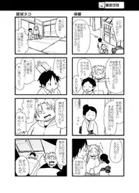 (BOOKET 10) [Natsutama (Various)] Boronian