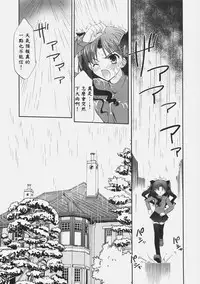 (C70) [C.A.T (Morisaki Kurumi)] RED (Fate/stay night) [Chinese] [wl00314824個人漢化]