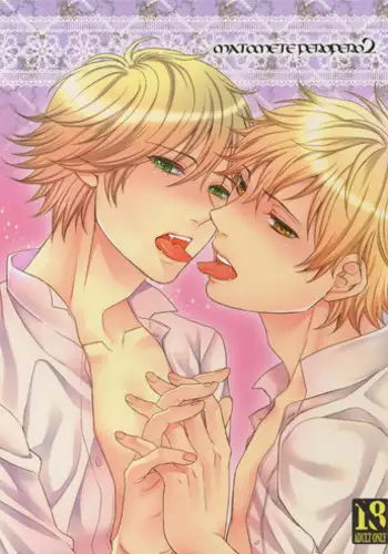 I of the Prince cannot yield to Hermaphrodite Sakyuubasu