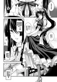 [Hiyoshi Hana] Chigiri to Musubi no Houteishiki - Equation of Chigiri & Musubi [Chinese] [無邪気漢化組]