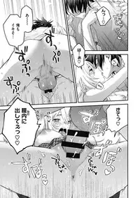 Sude Kiss Dekin Hodo Honki de Suki desu - I love you seriously