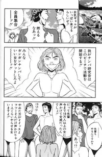 [Nagashima Chosuke] Pururun Seminar 4